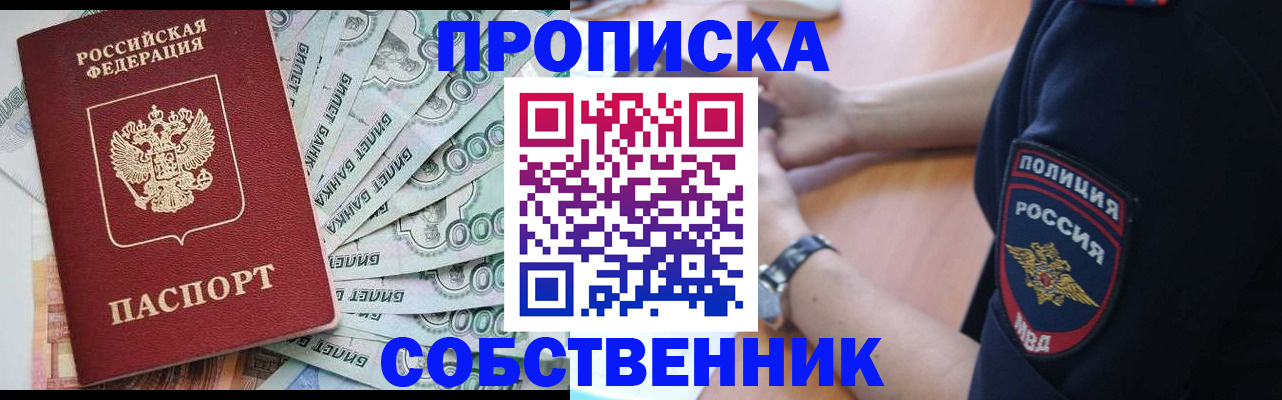 временная регистрация для всех в Карелии