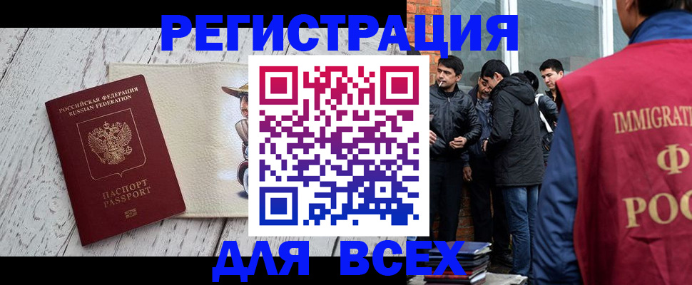 миграционный учет в Карелии