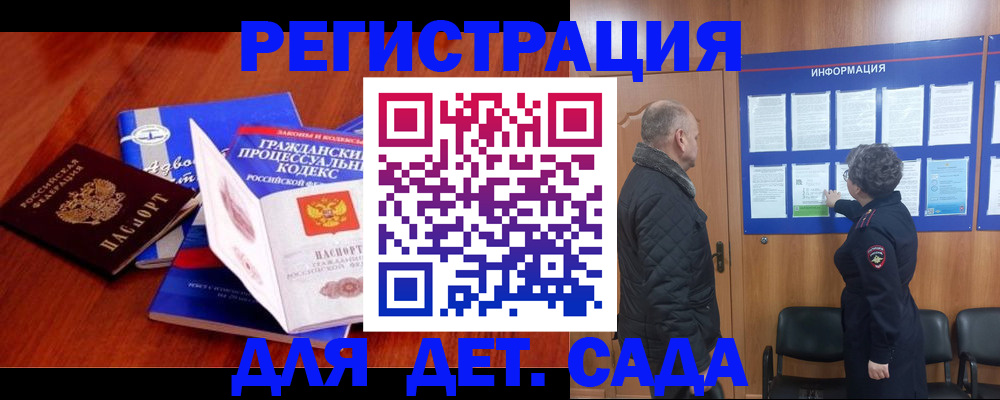 прописка 2025 в Карелии