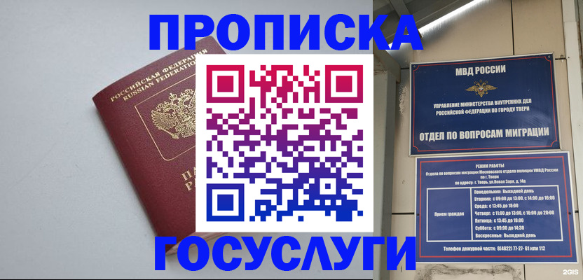 временная регистрация надежно в Карелии