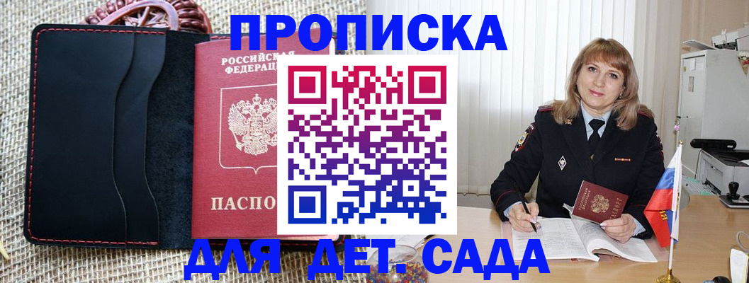временная регистрация гарантия в Карелии