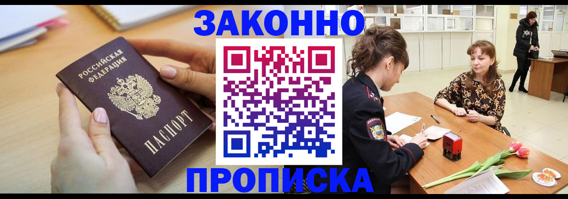 пропишу в квартире в Карелии