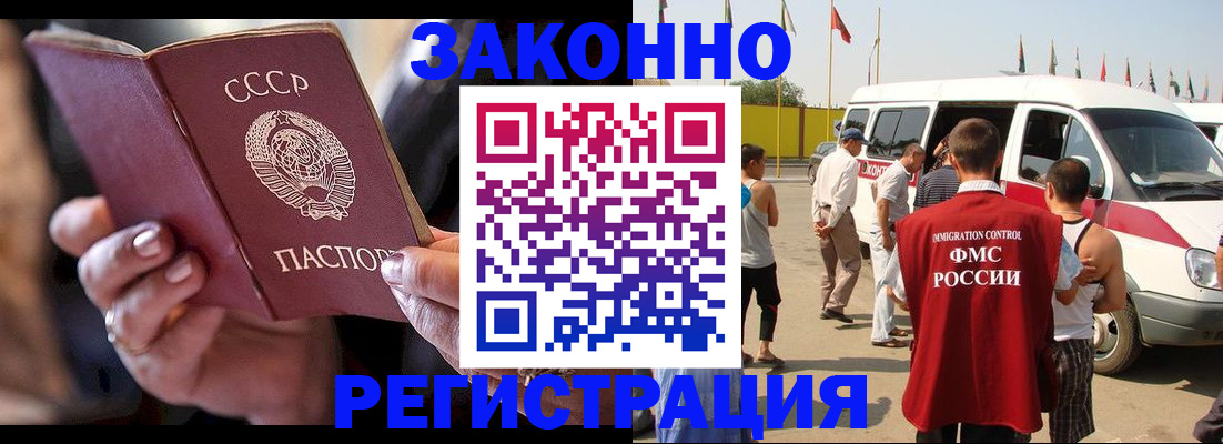 прописка от собственника в Карелии