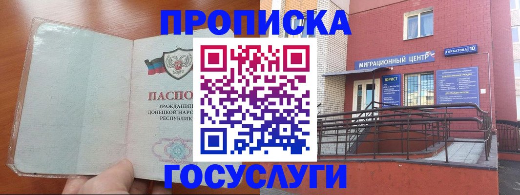 временная регистрация для всех в Карелии